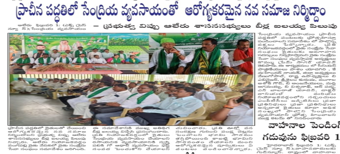 Farmer Welfare News